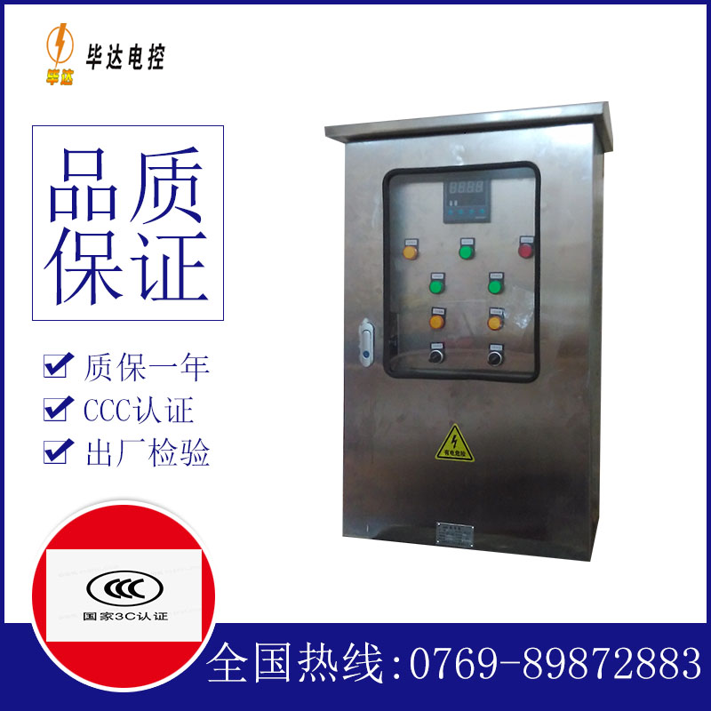 饶阳控制箱